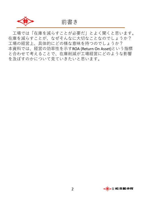 カタログの表紙