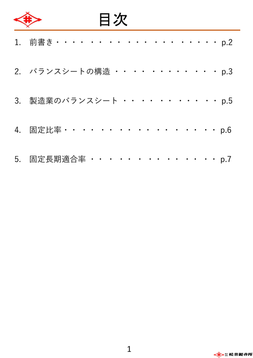 カタログの表紙