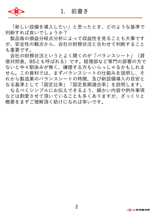 カタログの表紙