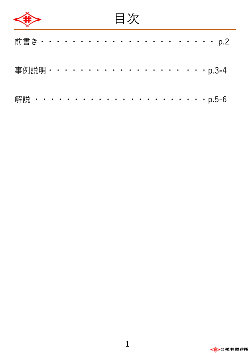 カタログの表紙