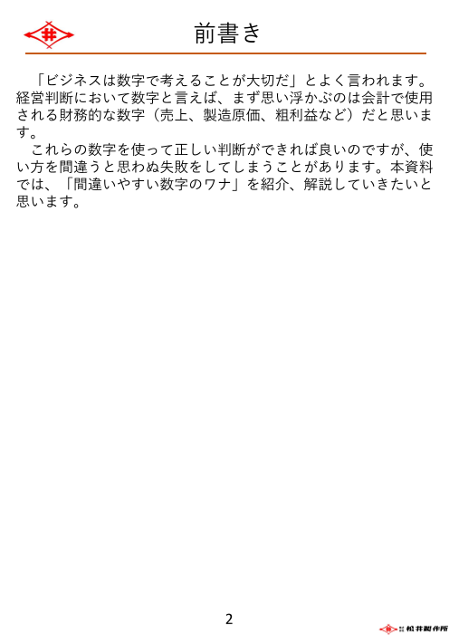 カタログの表紙