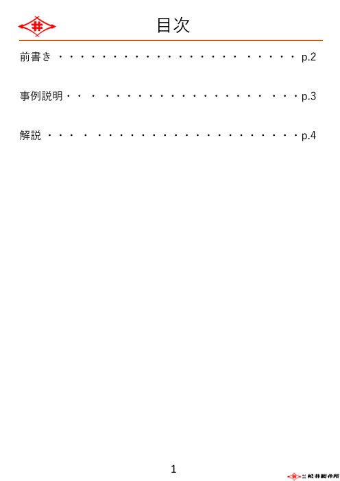 カタログの表紙