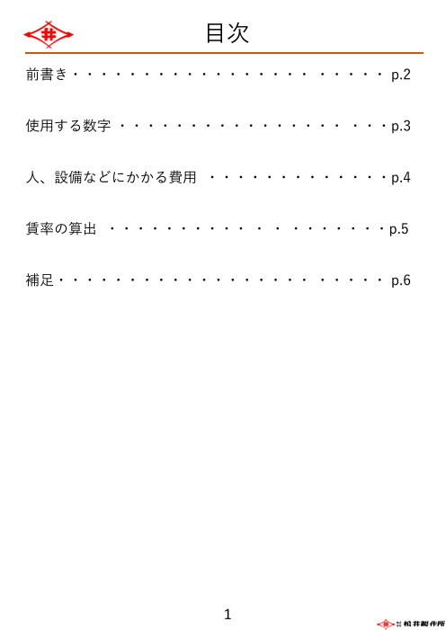 カタログの表紙