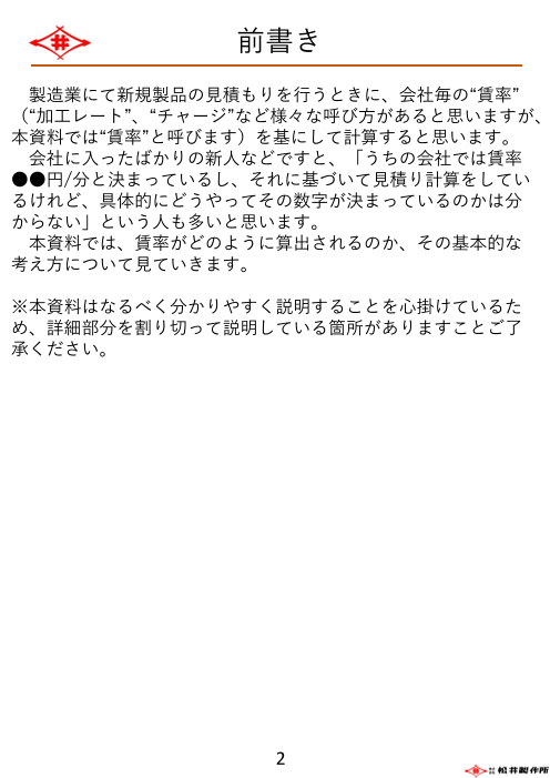 カタログの表紙