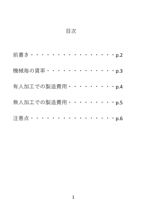 カタログの表紙