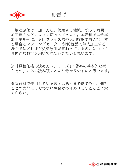 カタログの表紙