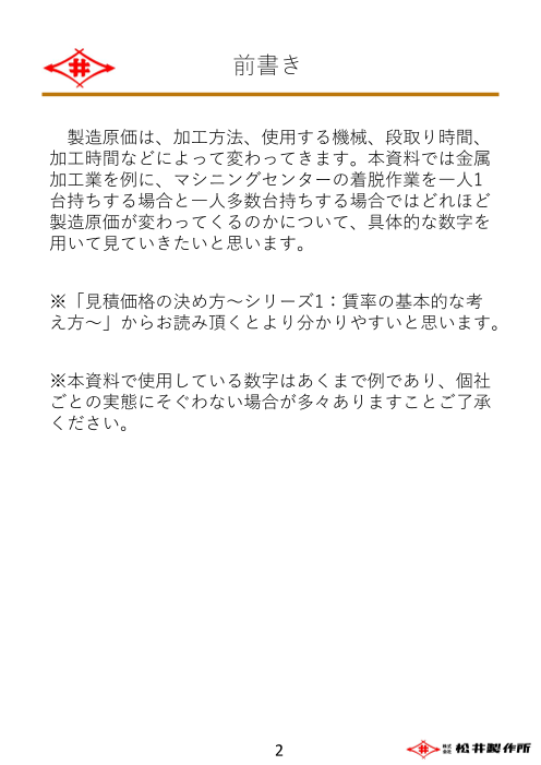 カタログの表紙