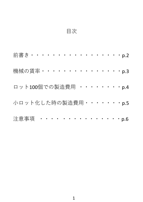 カタログの表紙