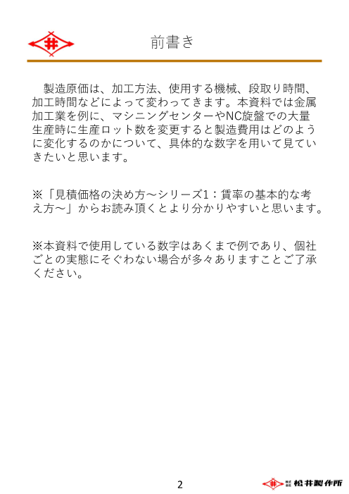 カタログの表紙