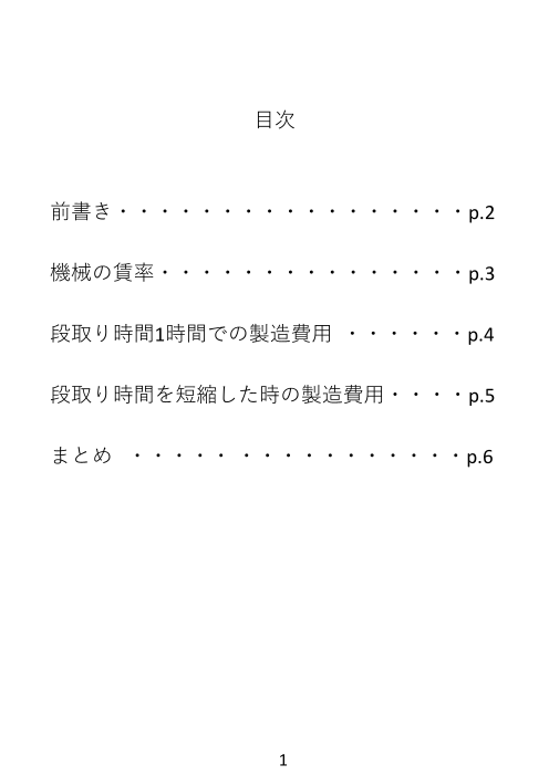 カタログの表紙