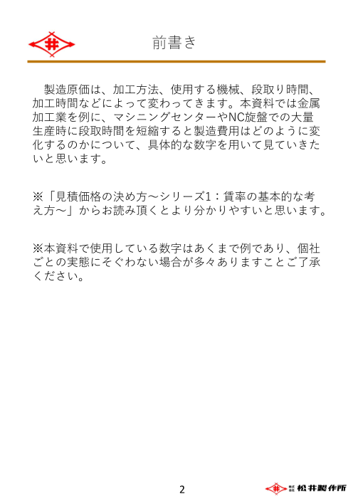 カタログの表紙