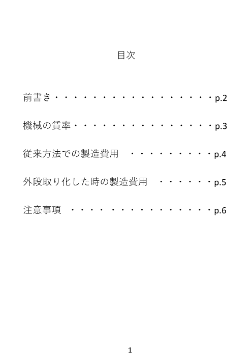 カタログの表紙