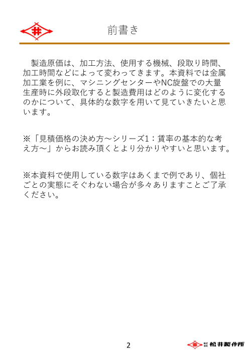 カタログの表紙