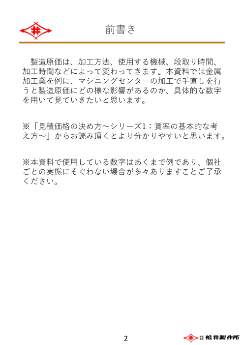 カタログの表紙