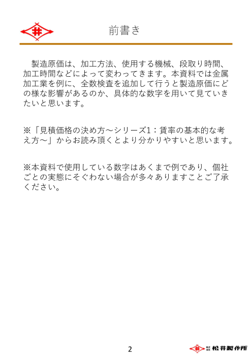 カタログの表紙
