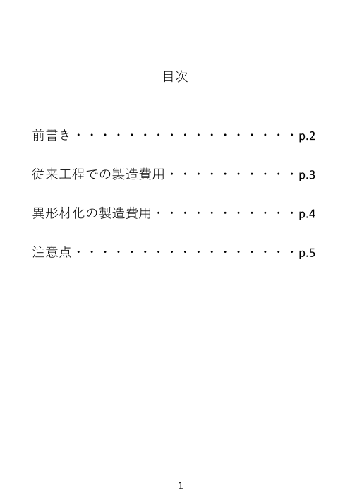 カタログの表紙