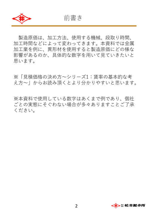 カタログの表紙