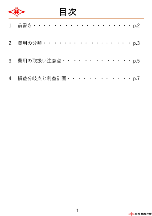 カタログの表紙