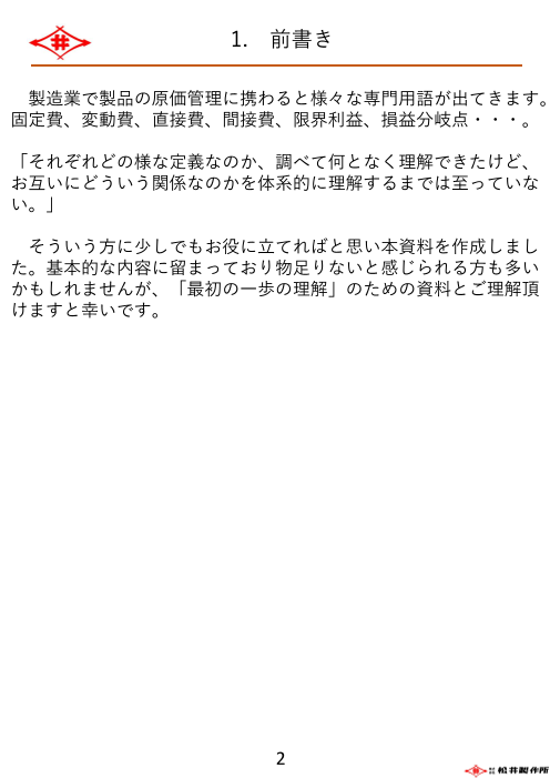 カタログの表紙