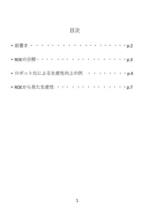 カタログの表紙