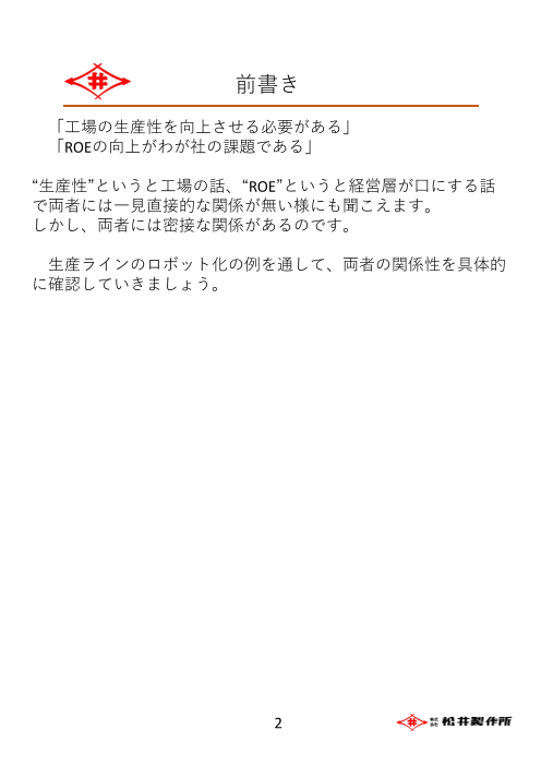 カタログの表紙