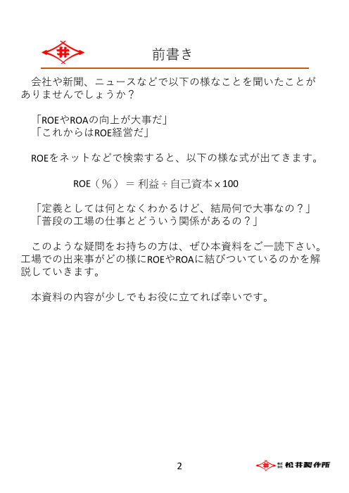 カタログの表紙