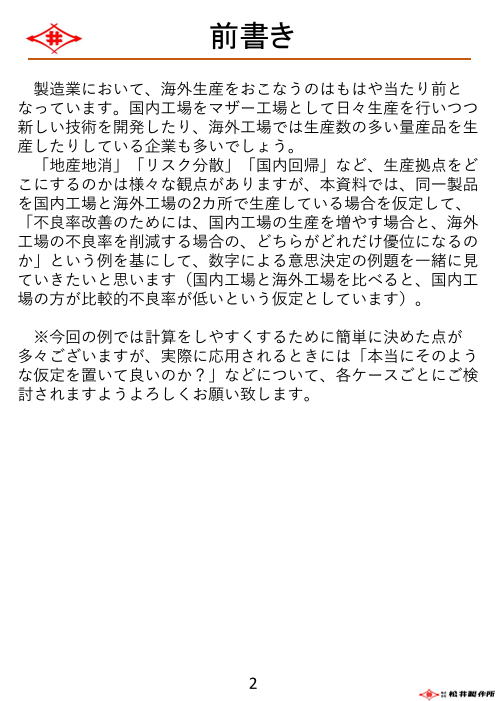 カタログの表紙