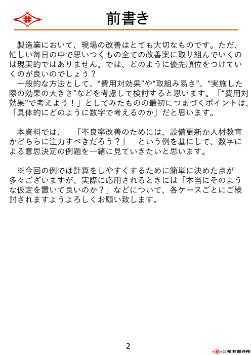 カタログの表紙