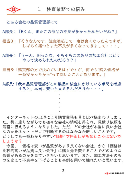 カタログの表紙
