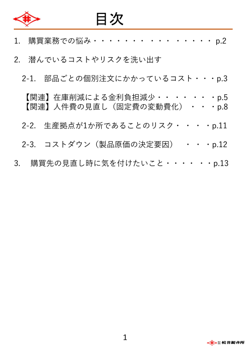 カタログの表紙