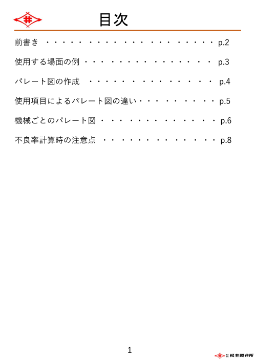 カタログの表紙
