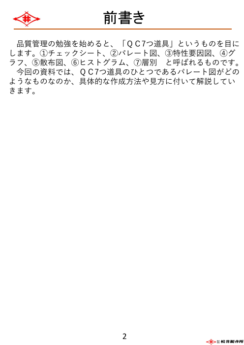 カタログの表紙