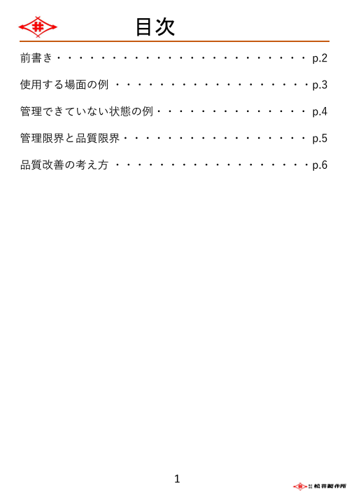 カタログの表紙