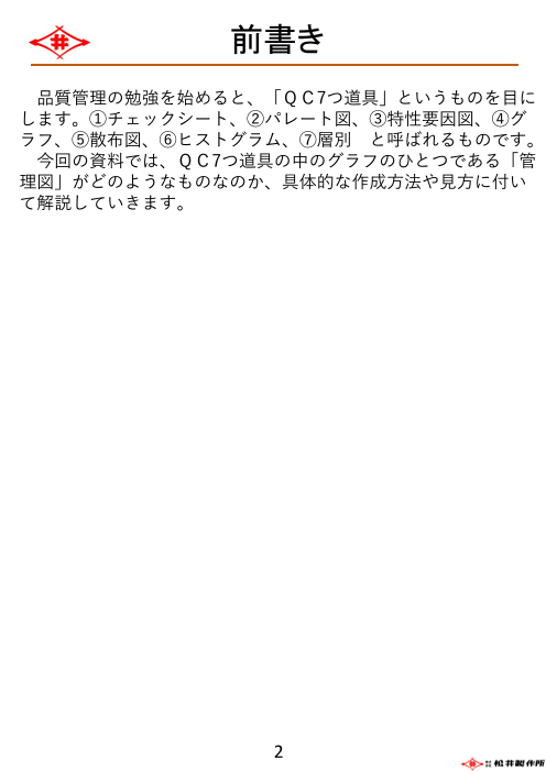 カタログの表紙