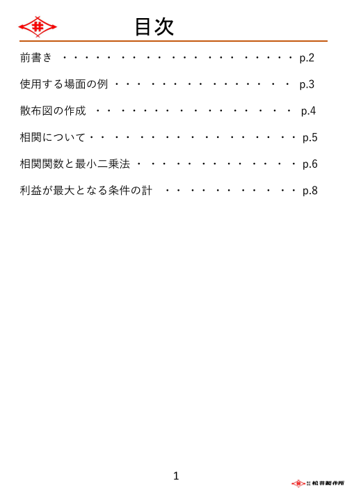 カタログの表紙