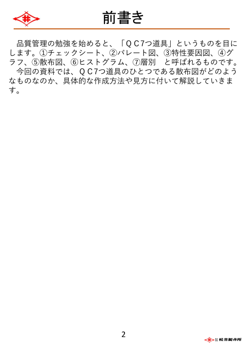 カタログの表紙