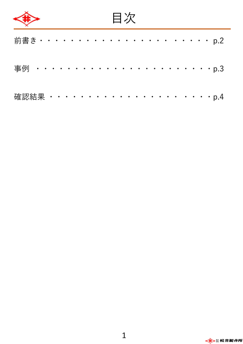 カタログの表紙
