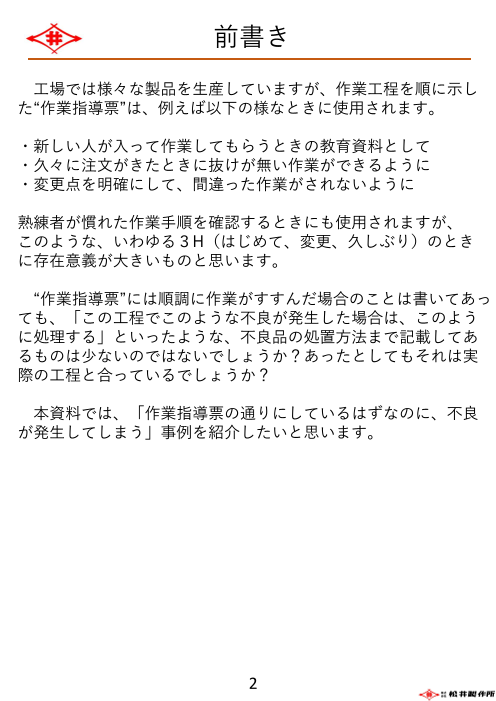 カタログの表紙