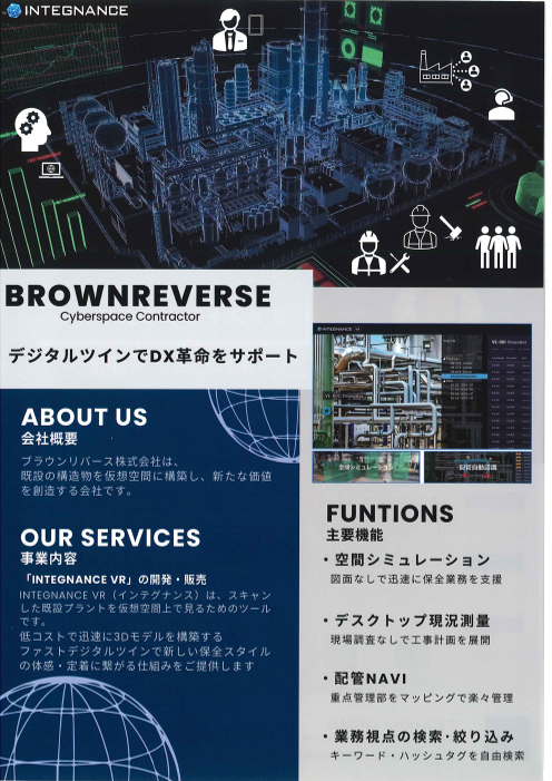 カタログの表紙