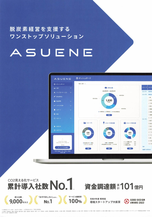 この企業の関連カタログの表紙
