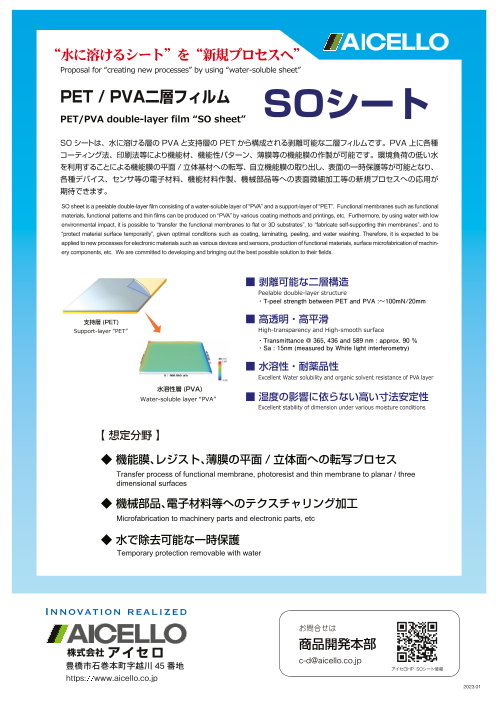 カタログの表紙