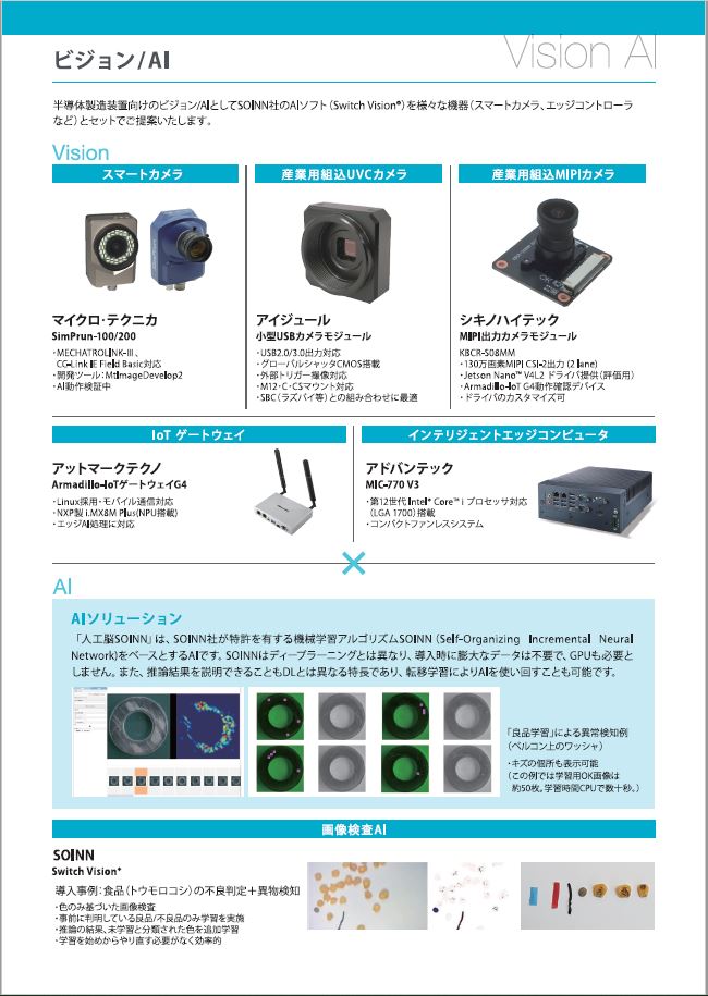 カタログの表紙