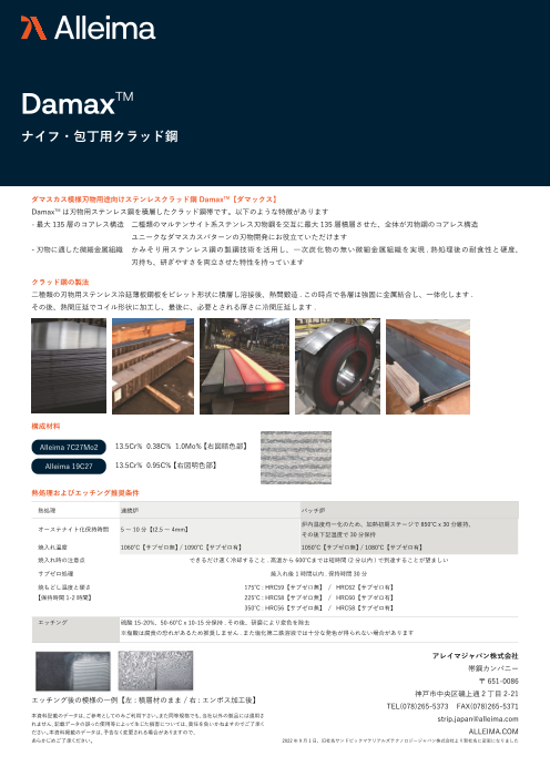 この企業の関連カタログの表紙