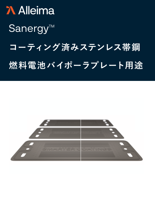 この企業の関連カタログの表紙