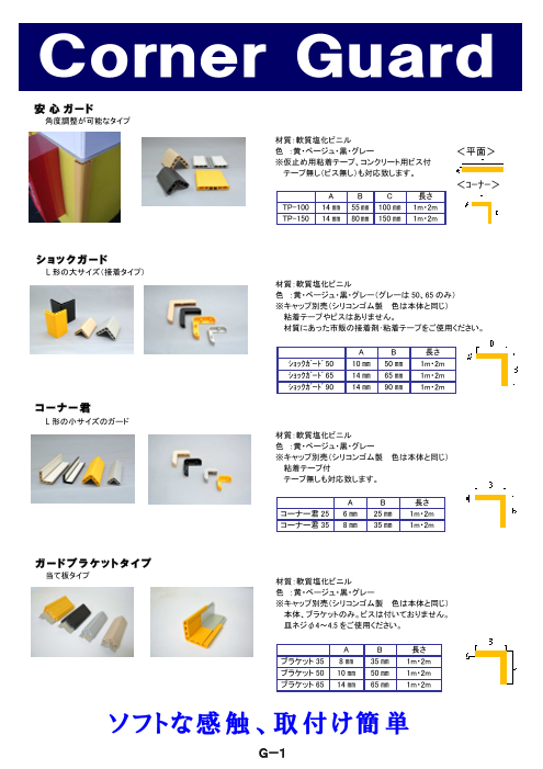 この企業の関連カタログの表紙