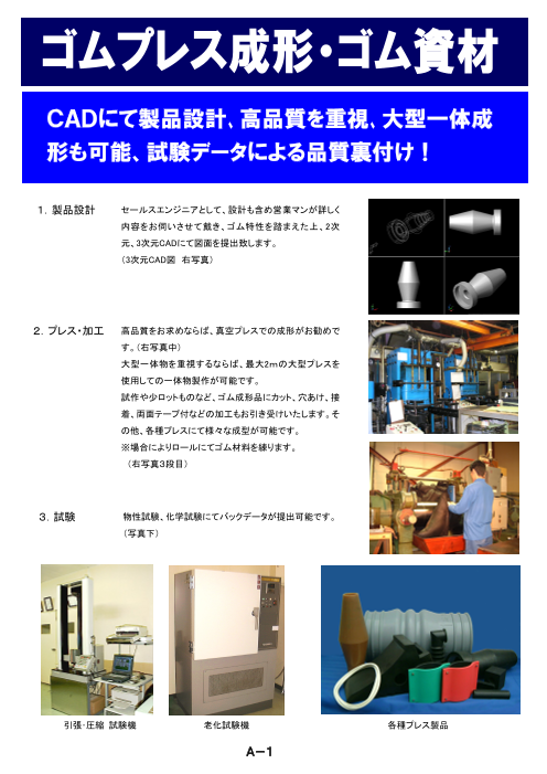 カタログの表紙