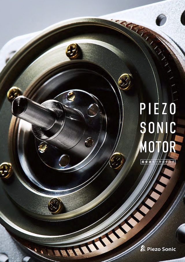 カタログの表紙