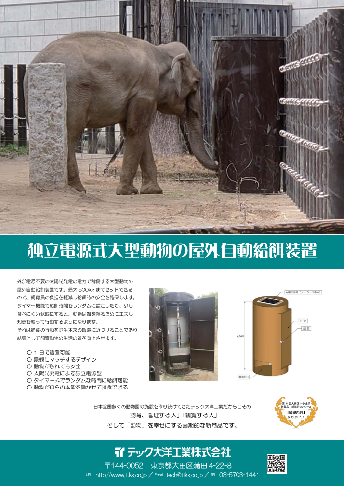 カタログの表紙