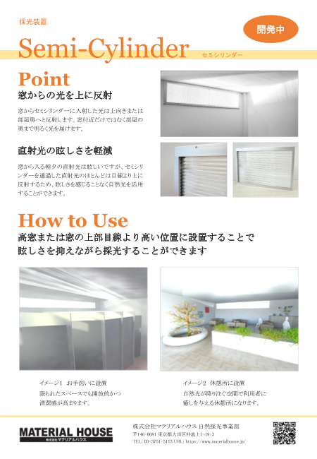 この企業の関連カタログの表紙