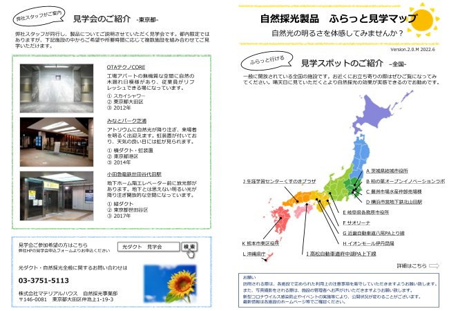 この企業の関連カタログの表紙